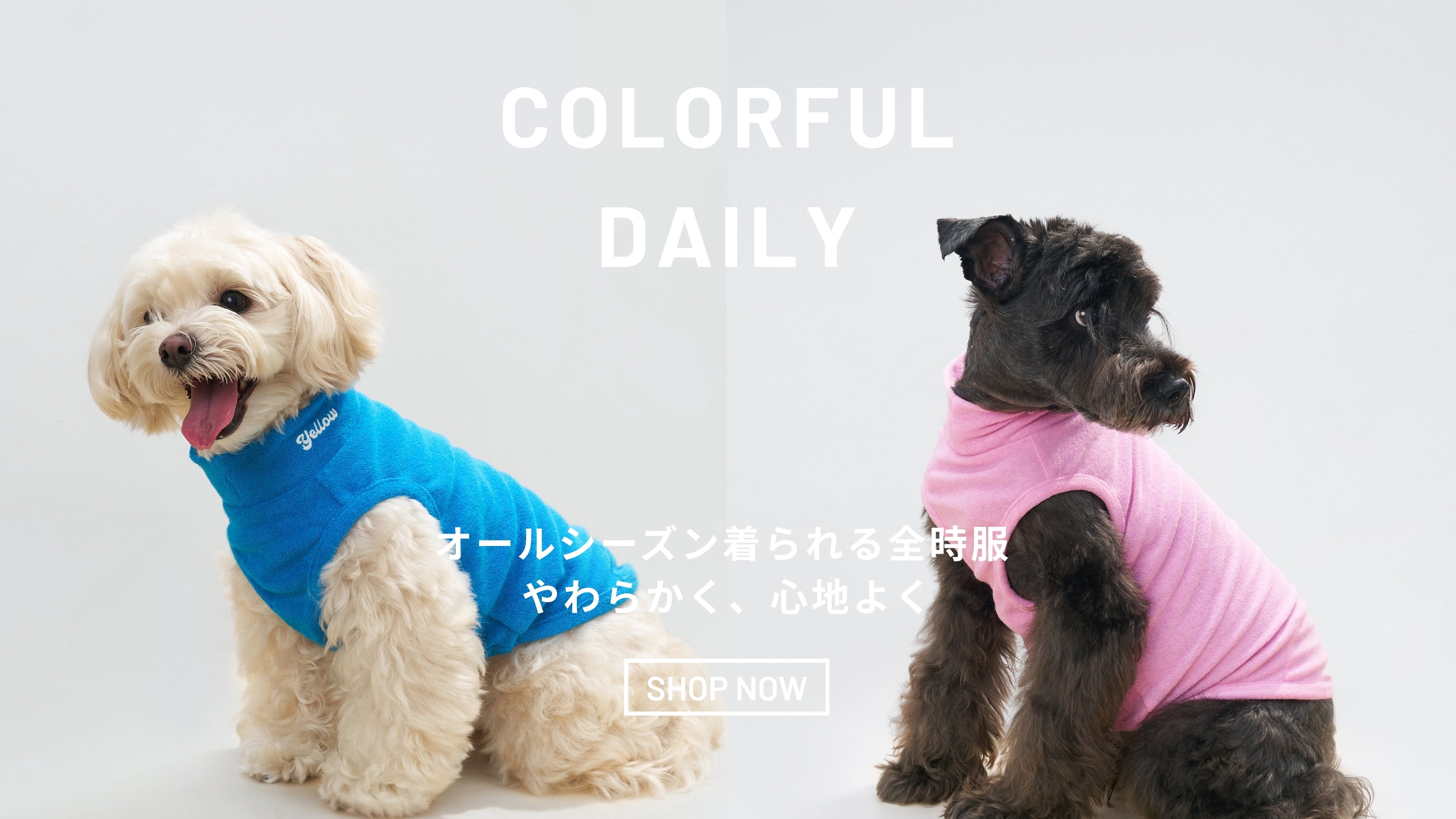 Yellow Planet® – 犬服・猫服・ペット用品 | オフィシャルストア